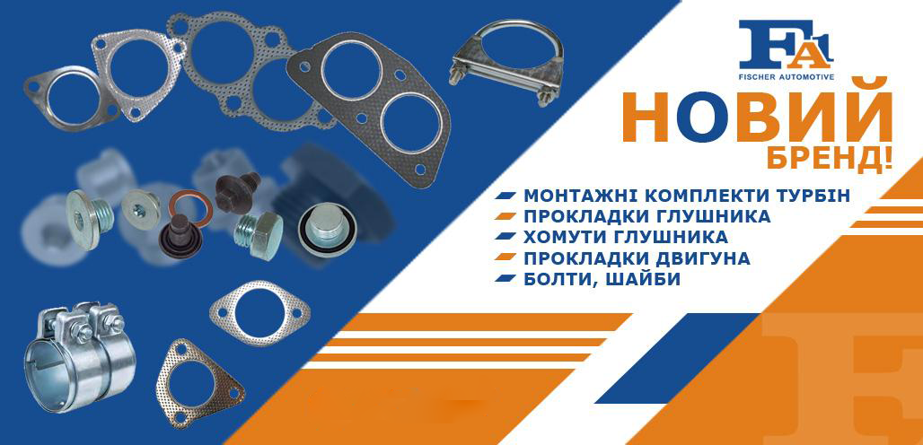 нове надходження Fischer Automotive One